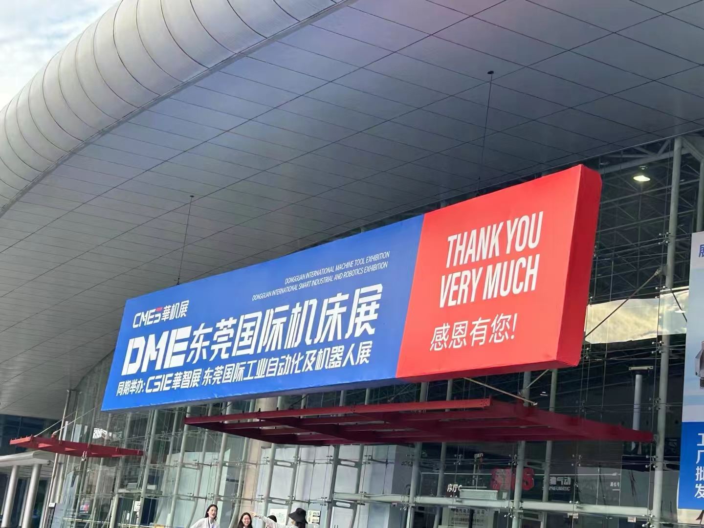 China Machine Exhibition - Dongguan International Machine Tool Exhibition
