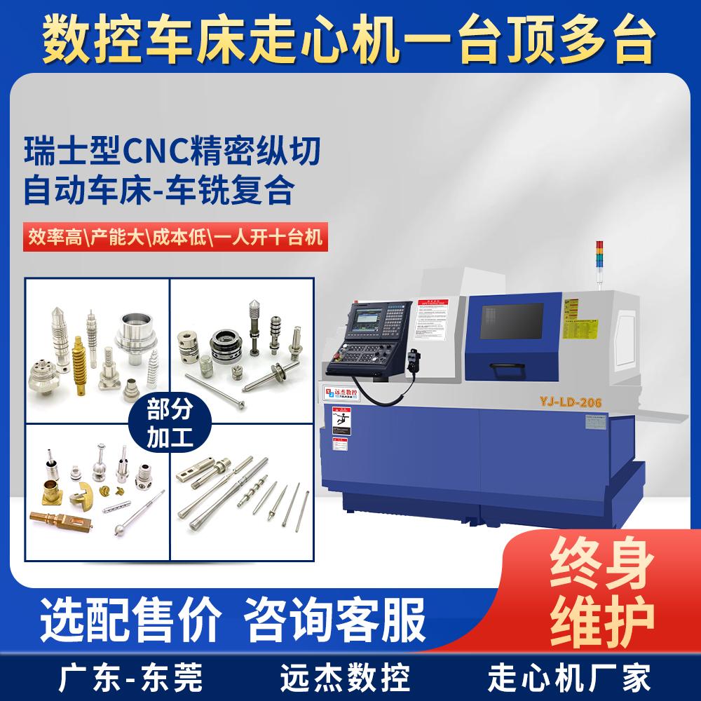 東莞市遠(yuǎn)杰實(shí)業(yè)有限公司