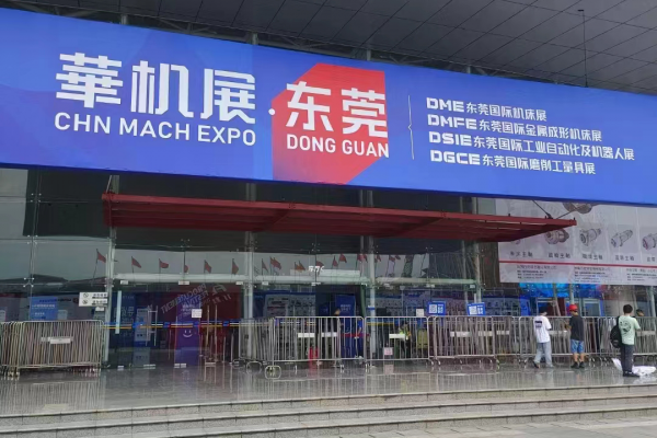 遠杰數控 | 2023華機展-東莞市厚街現代國際展覽中心