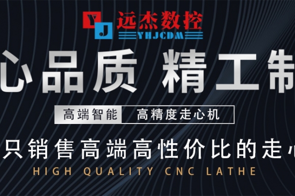  數控車床走心機師傅招聘